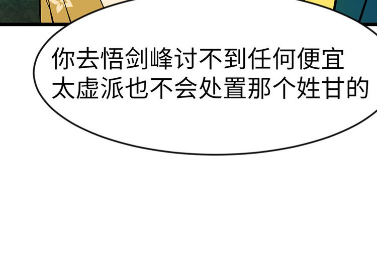 第17章  烤鸡妹子的往事58