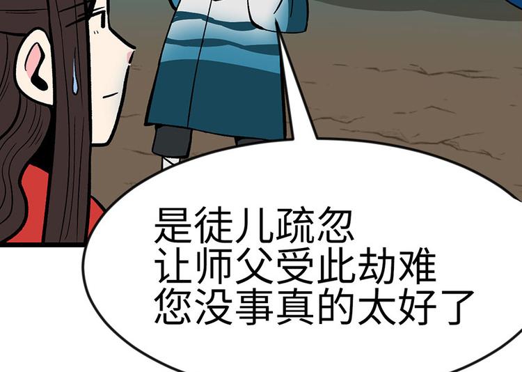第17章  烤鸡妹子的往事9