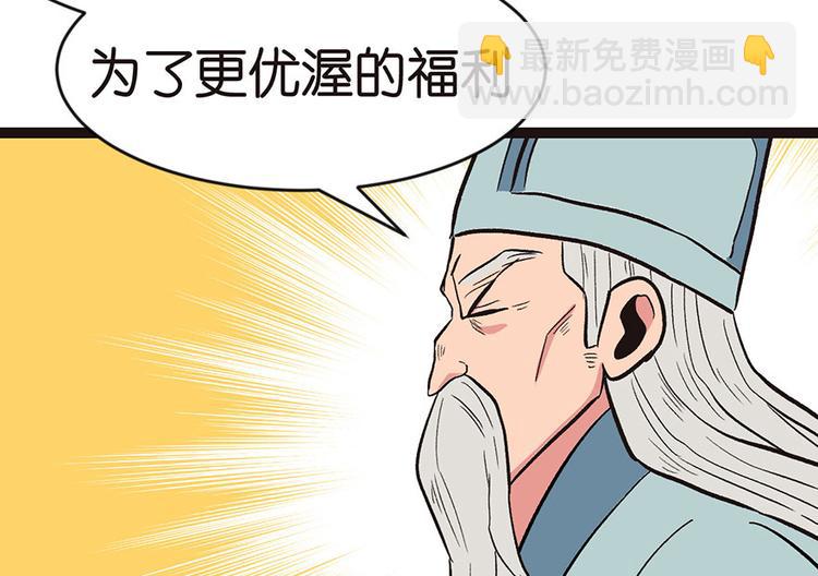 第18章 社畜不配101