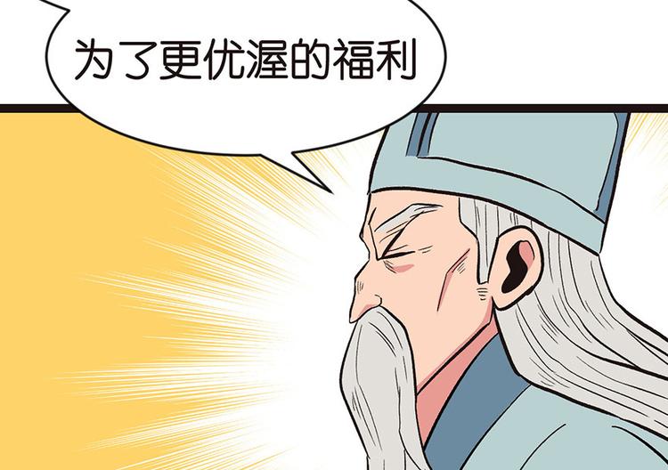第18章 社畜不配105