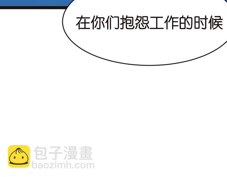 第18章 社畜不配109