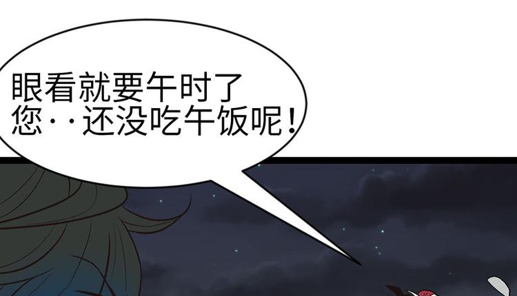 第18章 社畜不配11