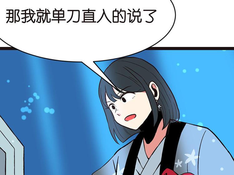第18章 社畜不配112