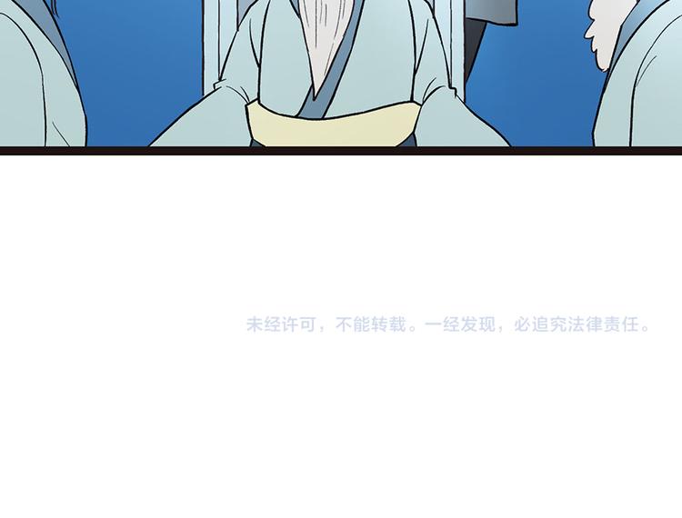 第18章 社畜不配116