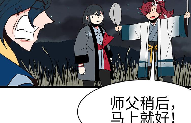 第18章 社畜不配12