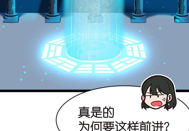 第18章 社畜不配22