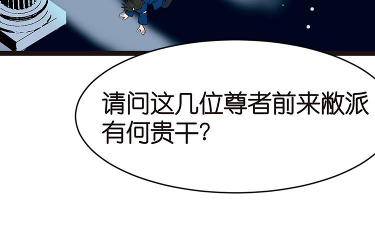 第18章 社畜不配26