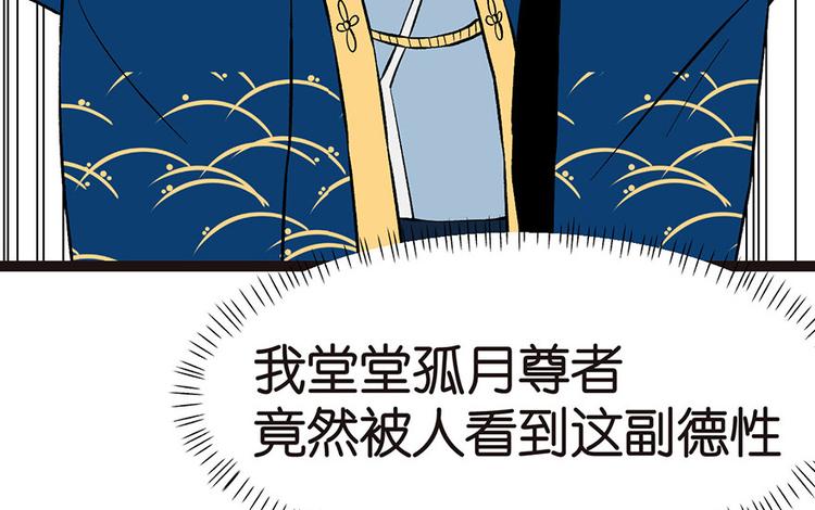 第18章 社畜不配33