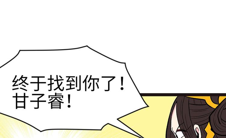 第18章 社畜不配35