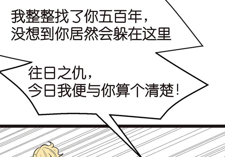 第18章 社畜不配42