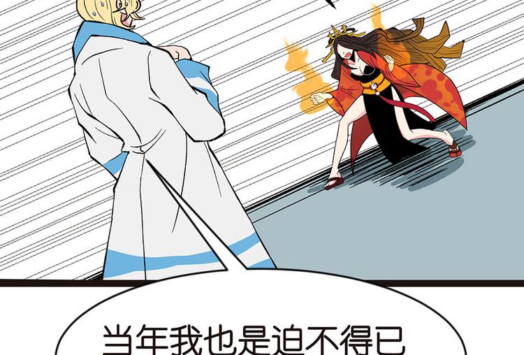 第18章 社畜不配43