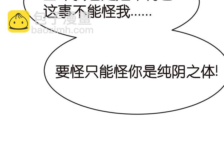 第18章 社畜不配44