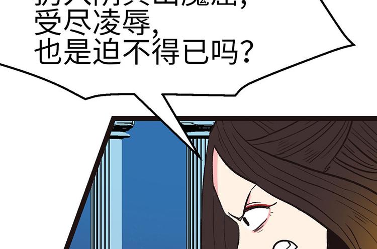 第18章 社畜不配46