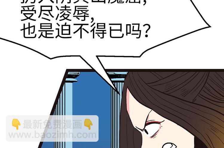 第18章 社畜不配50