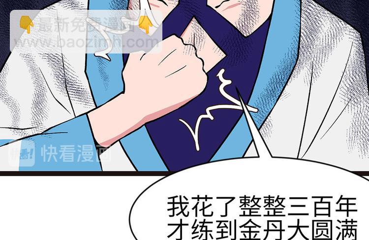 第18章 社畜不配57