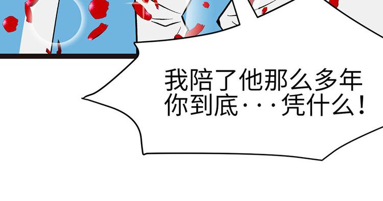 第18章 社畜不配62