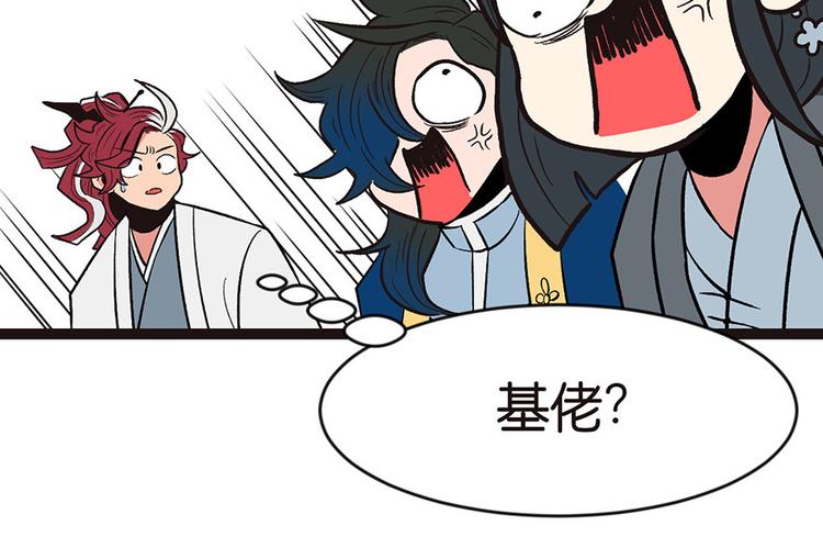 第18章 社畜不配65