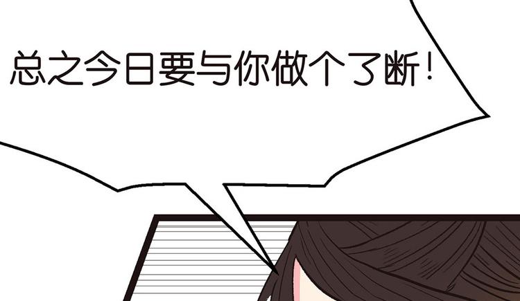 第18章 社畜不配67