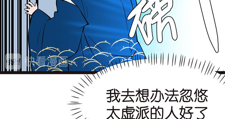 第18章 社畜不配78