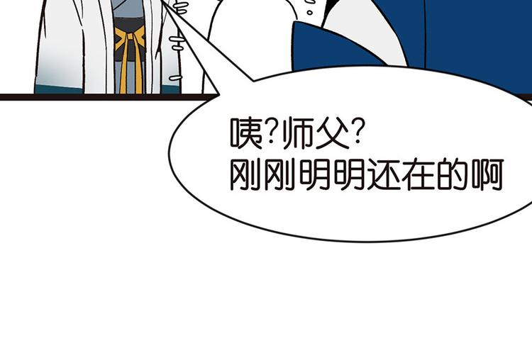 第18章 社畜不配82