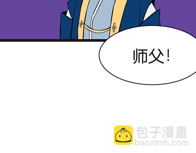 第18章 社畜不配85