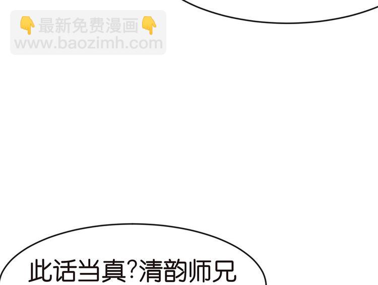 第18章 社畜不配91