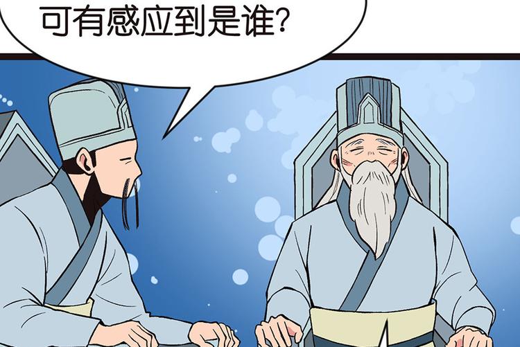 第18章 社畜不配92