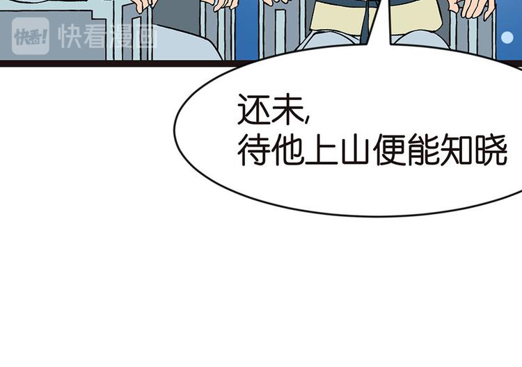 第18章 社畜不配93