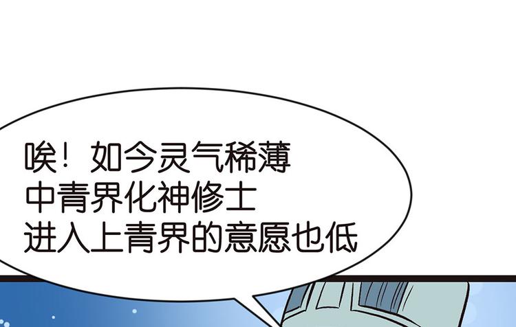 第18章 社畜不配94