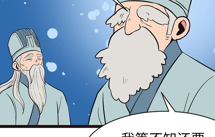 第18章 社畜不配95