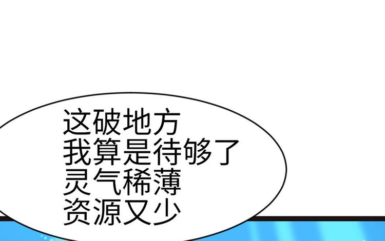 第18章 社畜不配97