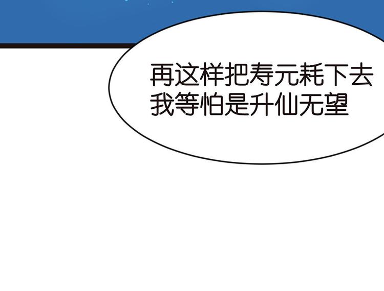 第18章 社畜不配99