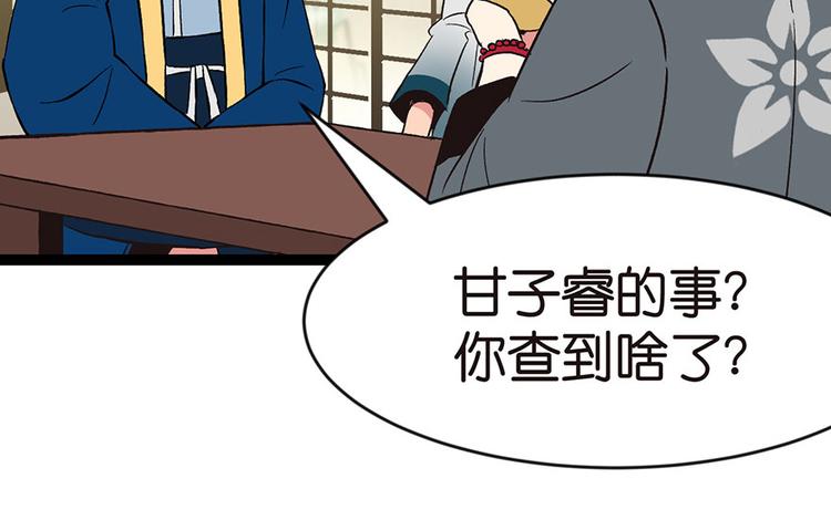 第19章 活人炼丹55