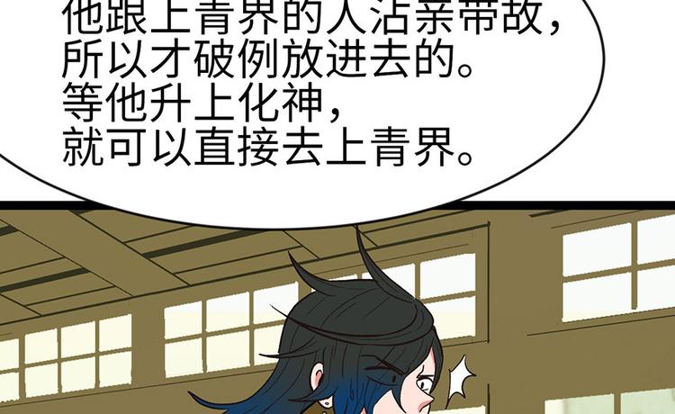 第19章 活人炼丹61