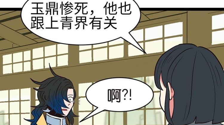 第19章 活人炼丹68