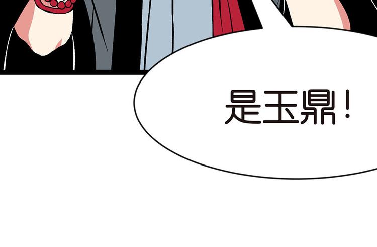 第19章 活人炼丹77