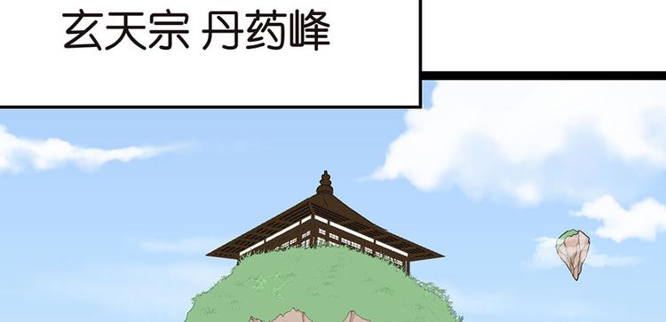 第19章 活人炼丹79