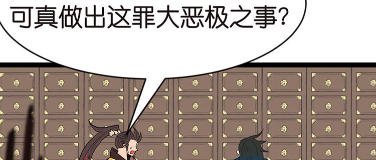 第19章 活人炼丹82