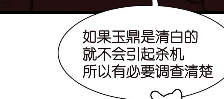 第19章 活人炼丹84