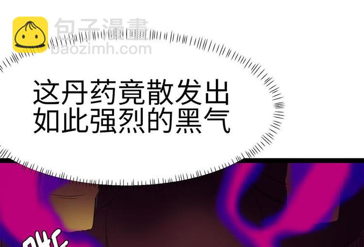 第19章 活人炼丹87