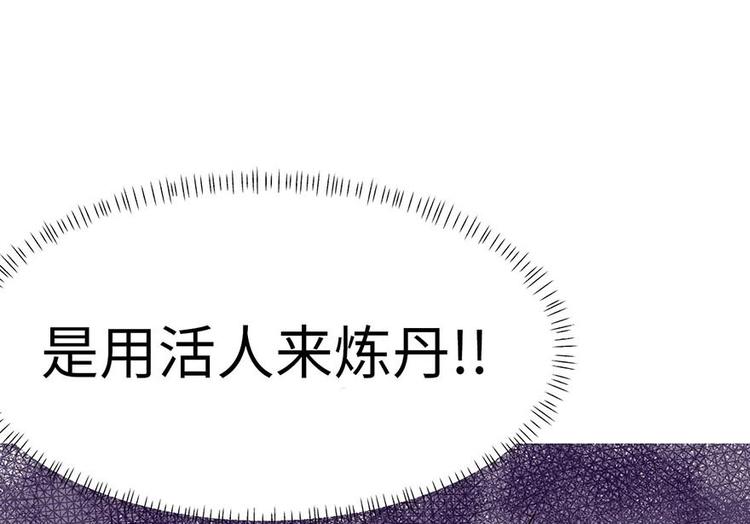 第19章 活人炼丹89