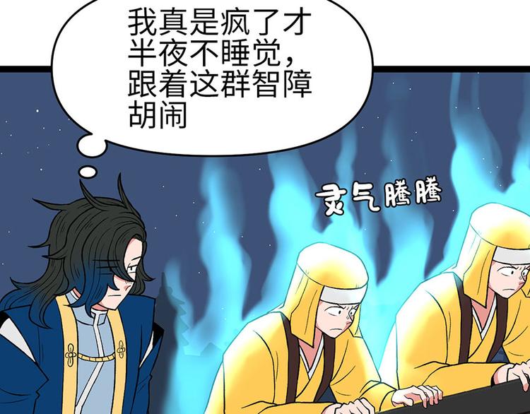 第21章 把金子放下！12