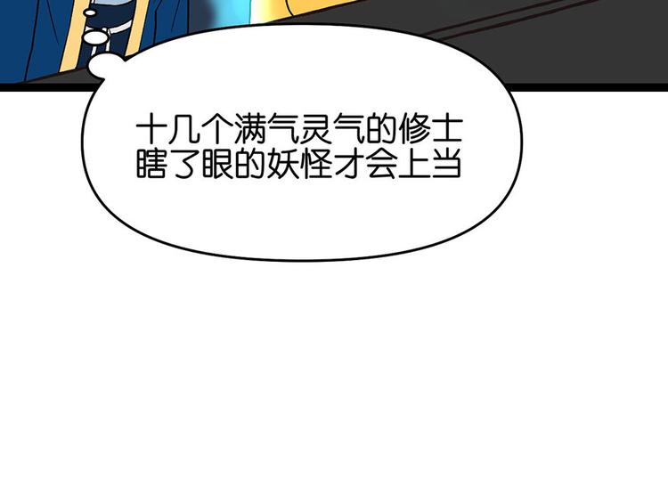 第21章 把金子放下！14