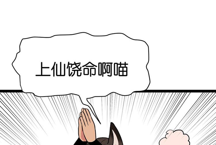 第21章 把金子放下！49
