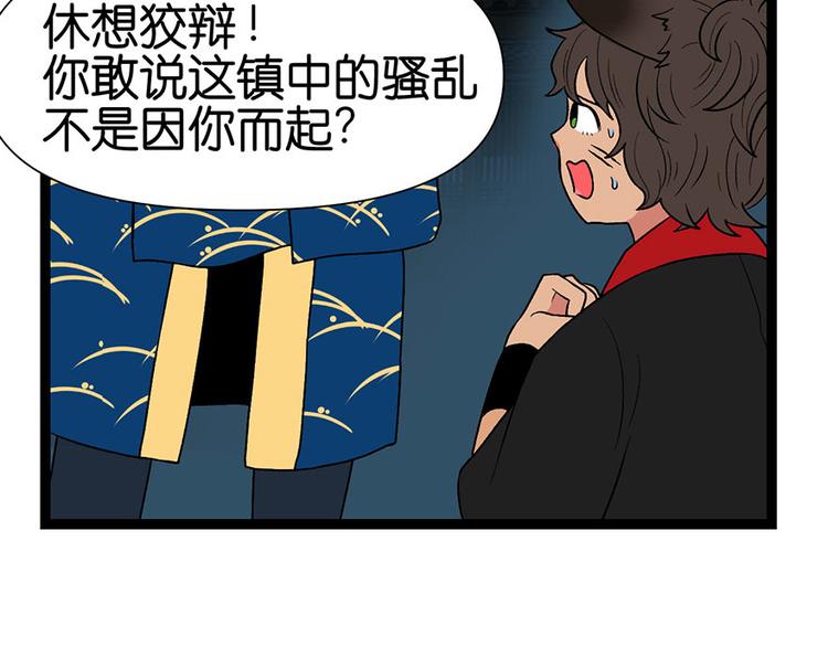 第21章 把金子放下！58