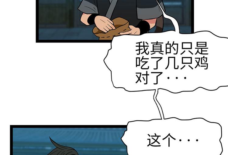 第21章 把金子放下！61