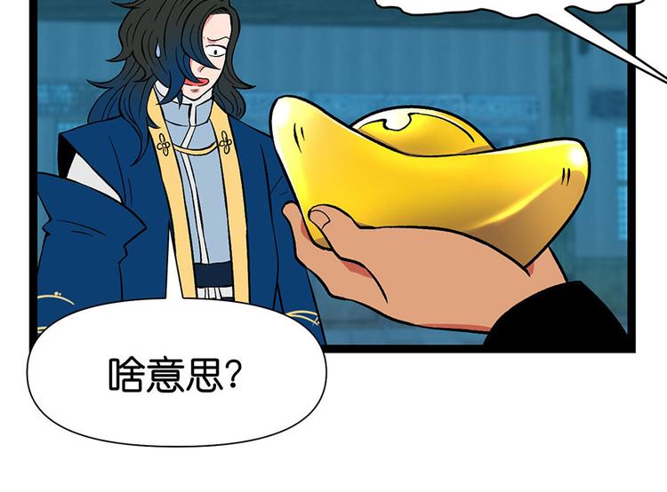 第21章 把金子放下！62
