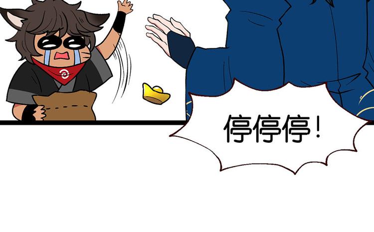 第21章 把金子放下！64