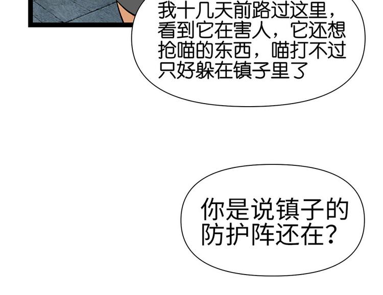 第21章 把金子放下！70
