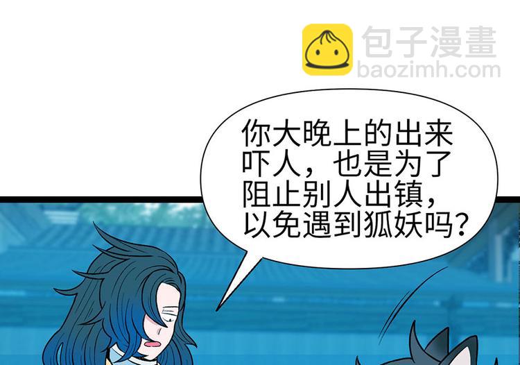 第21章 把金子放下！74